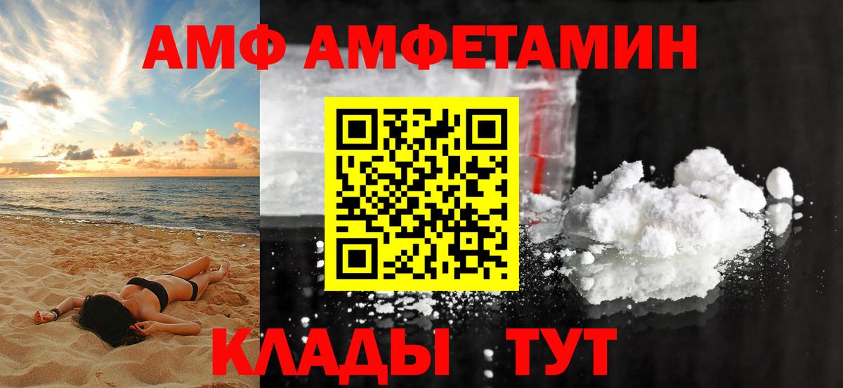 Amphetamine 97% Звенигород
