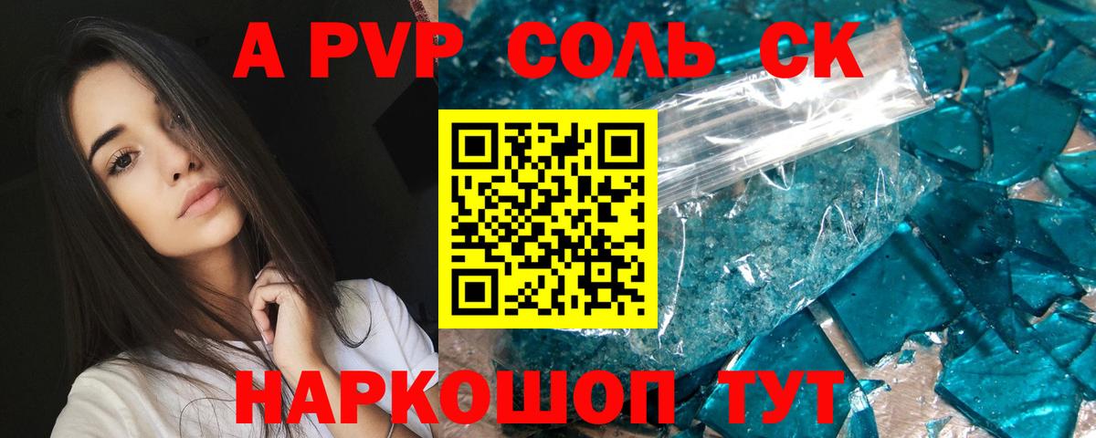 А ПВП СК Звенигород