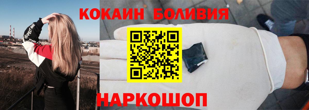Кокаин Fish Scale  COCAIN Колумбийский  Звенигород  Вход с VPN 