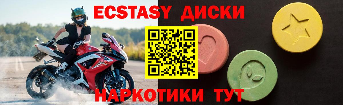 Экстази 280 MDMA  как найти закладки  ЭКСТАЗИ  Вход с VPN  Звенигород  Экстази 250 мг 