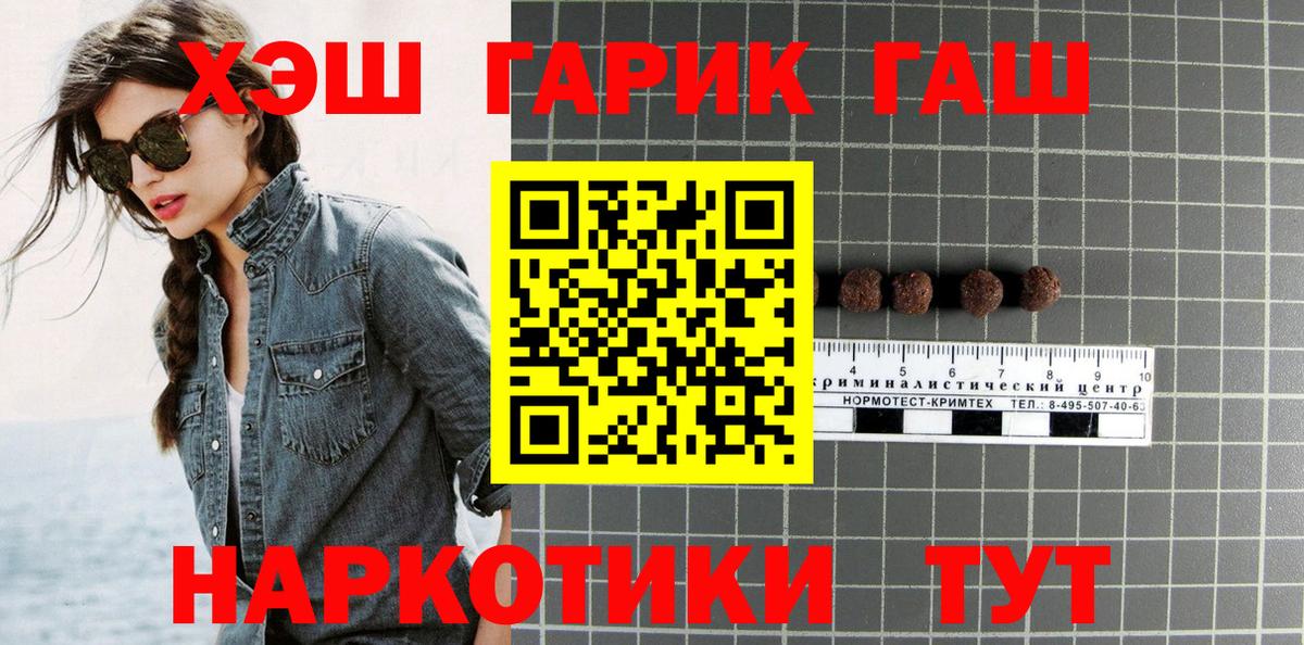 ГАШ хэш Звенигород