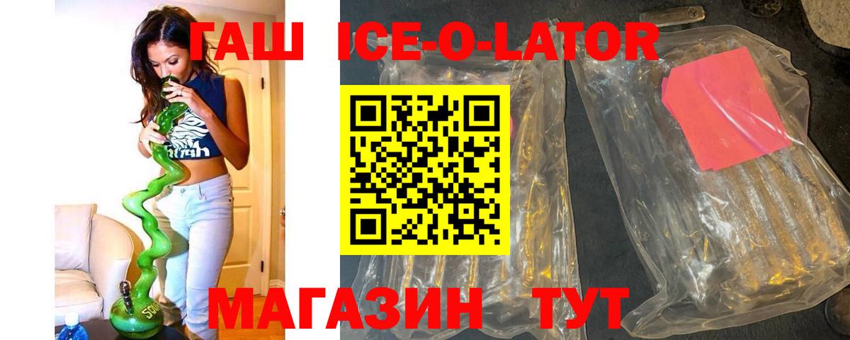 Гашиш Premium  Вход с VPN  ГАШ  Звенигород  Гашиш убойный 
