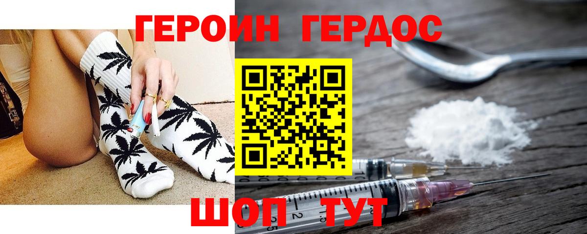 ГЕРОИН  Вход с VPN  Звенигород  ГЕРОИН гречка 