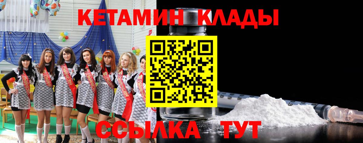 mega tor  КЕТАМИН VHQ  Кетамин VHQ  Вход с VPN  Звенигород 