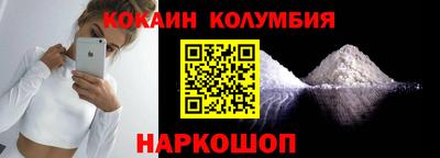 кокаин премиум Шахты