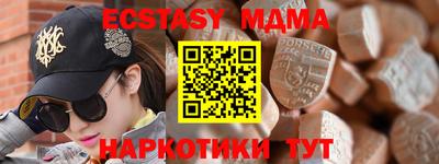 экстази Шелехов