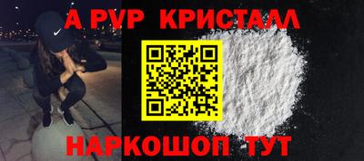 экстази Шелехов