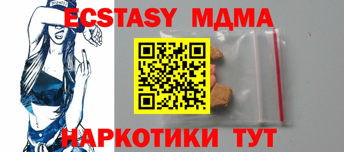 MDMA VHQ Звенигород