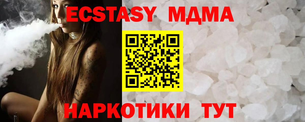MDMA  Вход с VPN  Звенигород  МДМА VHQ  МДМА crystal 