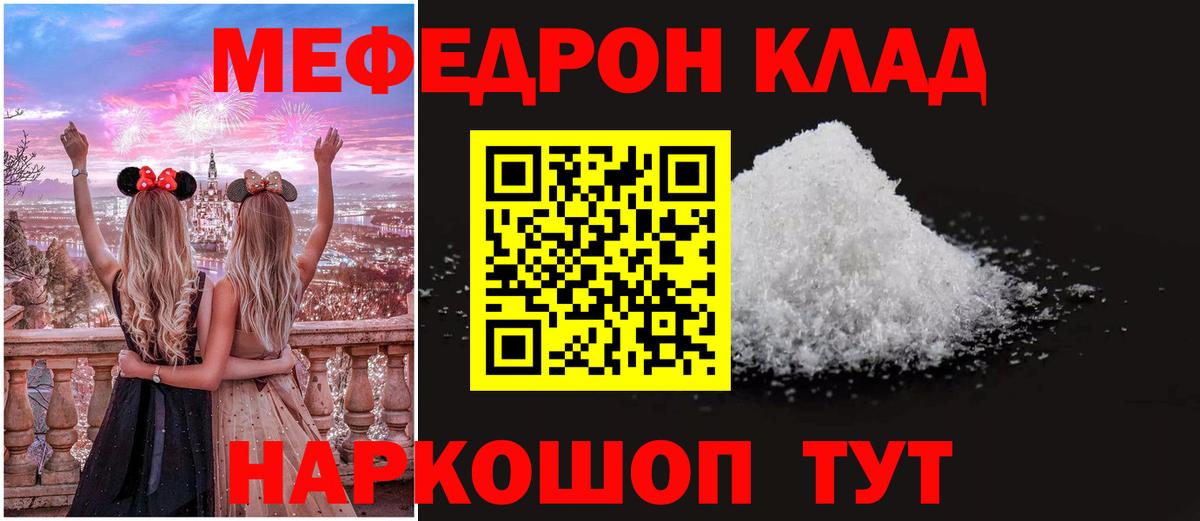 Меф мука Звенигород