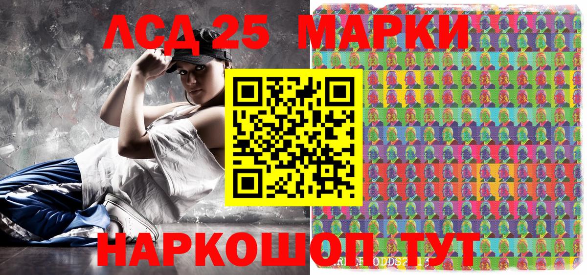 Звенигород  Марки N-bome 1,8мг  Вход с VPN  Марки N-bome 1,8мг 
