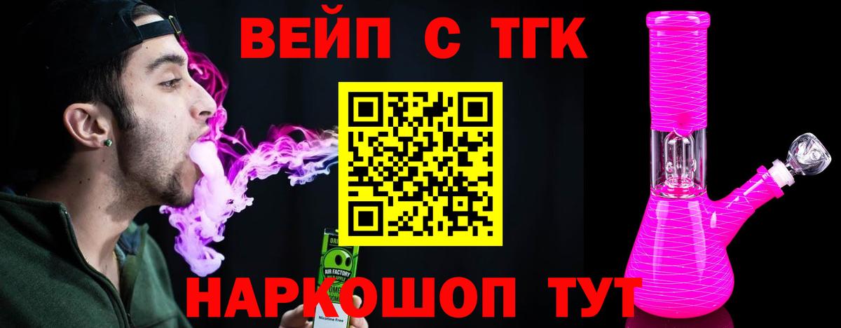 Звенигород  ТГК гашишное масло  Дистиллят ТГК вейп с тгк  Вход с VPN 