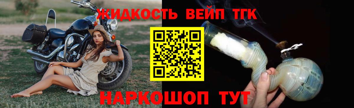 ТГК концентрат Звенигород