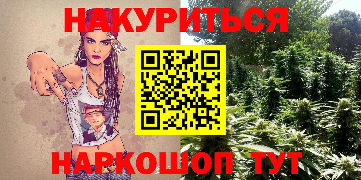 Канабис марихуана Звенигород