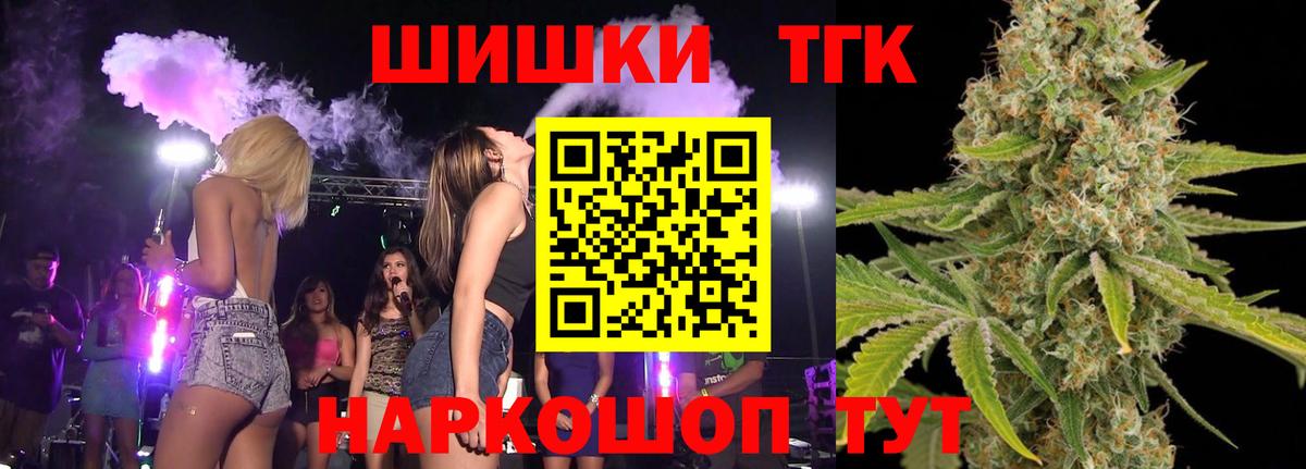 Канабис Bruce Banner  Конопля LSD WEED  Марихуана гибрид  Звенигород  Вход с VPN 